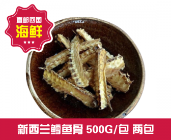 【直发回国】新西兰鳕鱼骨 500G/包 两包 【直发回国】新西兰鳕鱼骨 500G/包 两包
